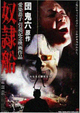 哥斯拉剧场版 哥斯拉大战金刚2 剧照