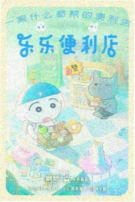 哥斯拉剧场版 哥斯拉 奇异点 剧照